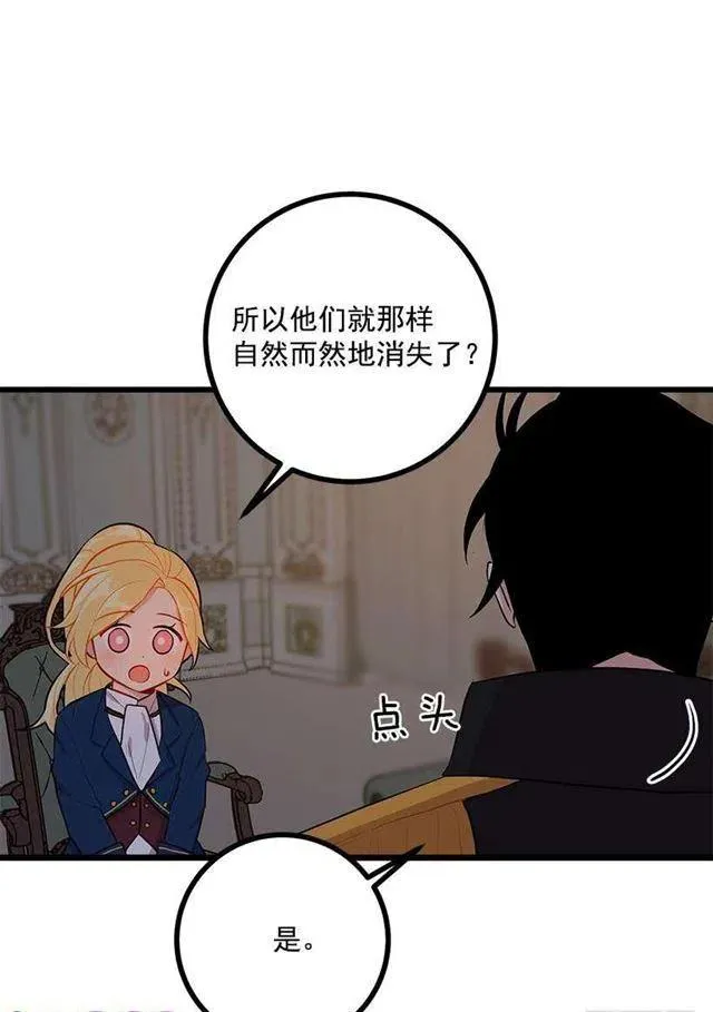 47.精灵的护佑 第5页