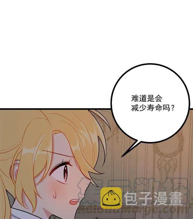 47.精灵的护佑 第10页