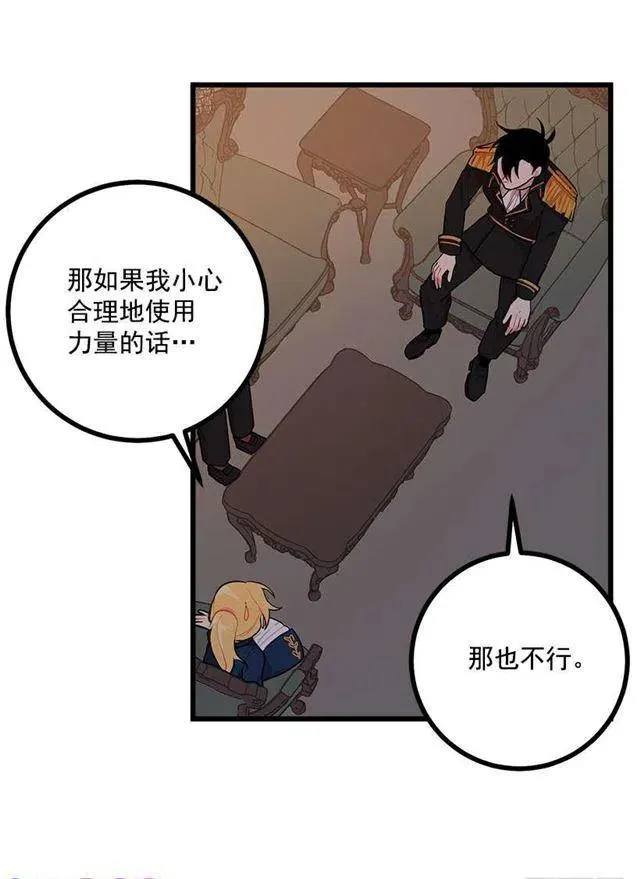 47.精灵的护佑 第12页