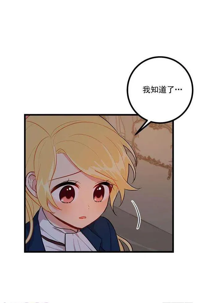 47.精灵的护佑 第14页