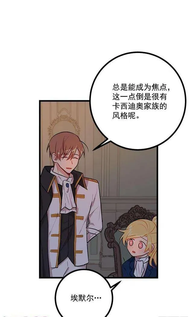 47.精灵的护佑 第15页