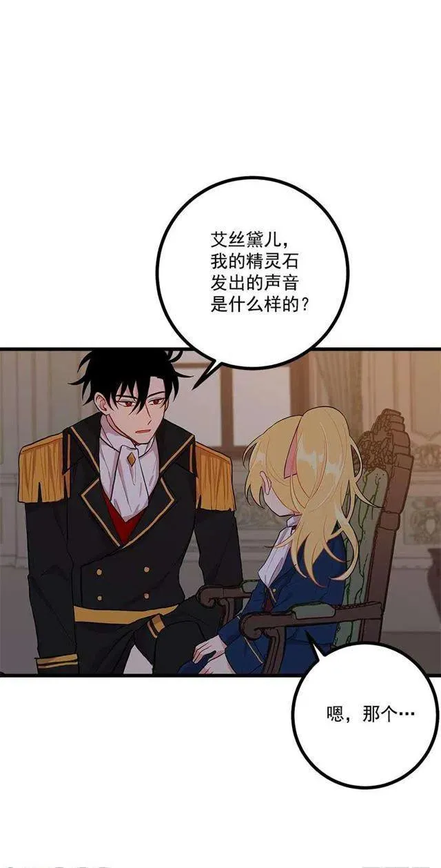 47.精灵的护佑 第18页