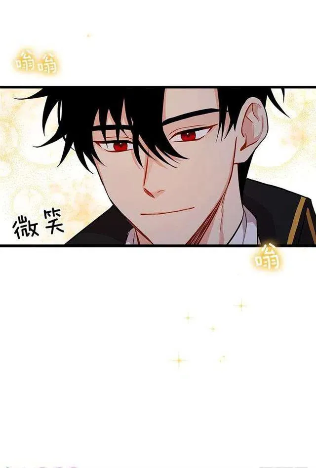 47.精灵的护佑 第21页