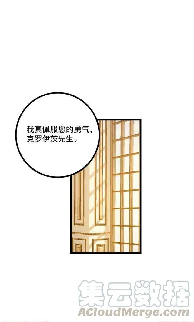 47.精灵的护佑 第22页