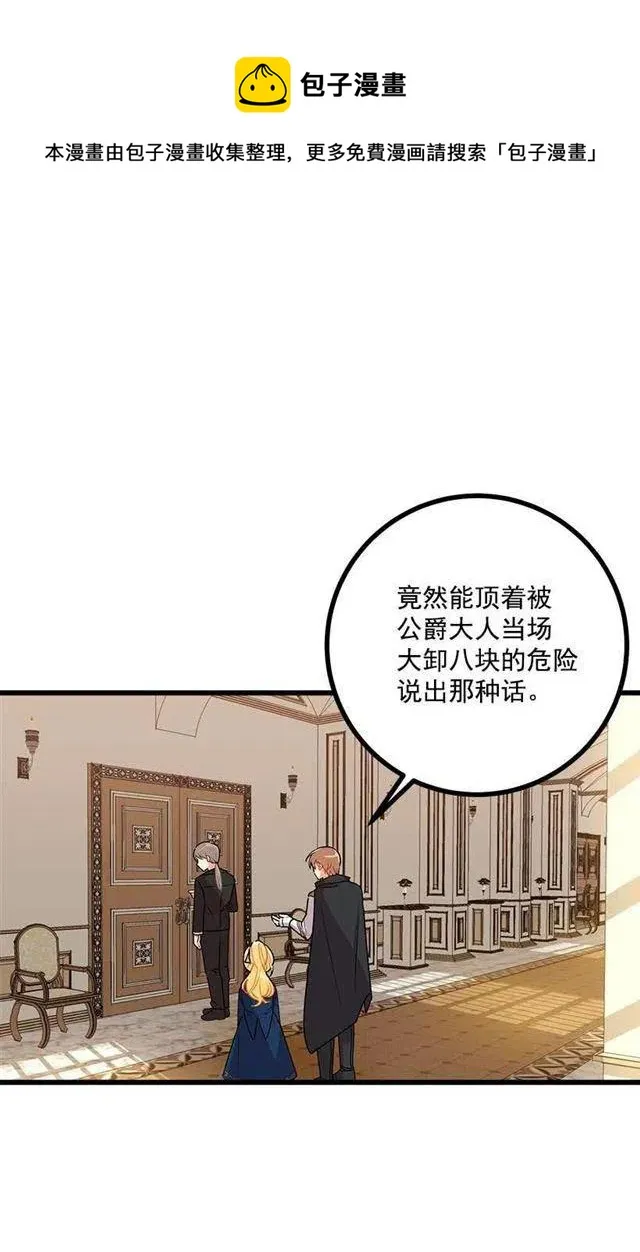 47.精灵的护佑 第23页