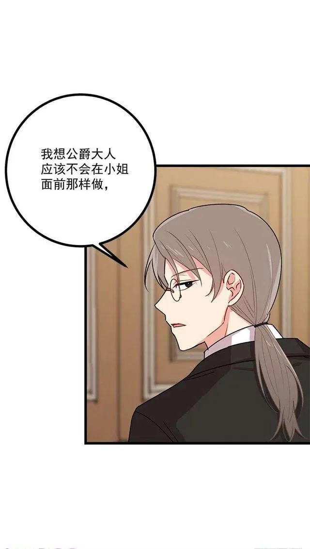 47.精灵的护佑 第24页