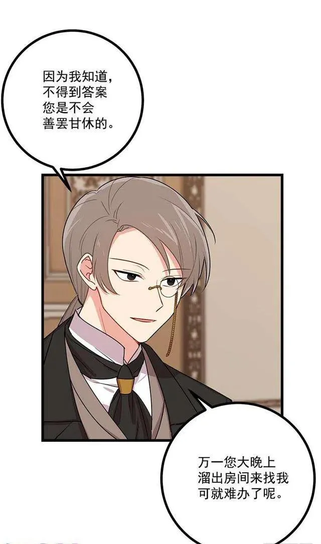 47.精灵的护佑 第27页