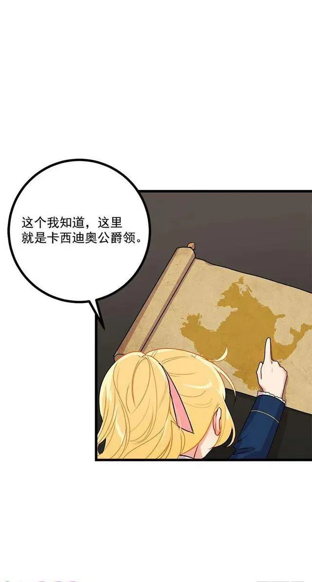 47.精灵的护佑 第30页