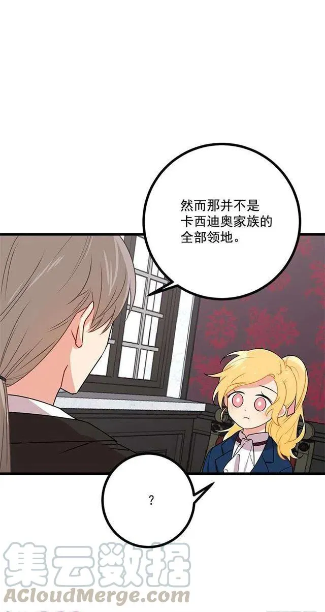 47.精灵的护佑 第31页