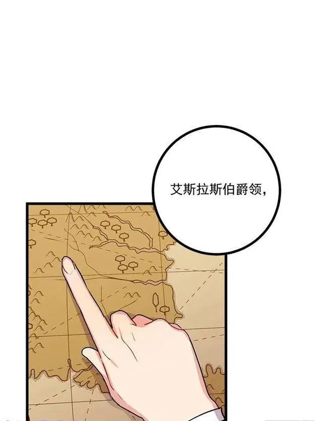 47.精灵的护佑 第32页