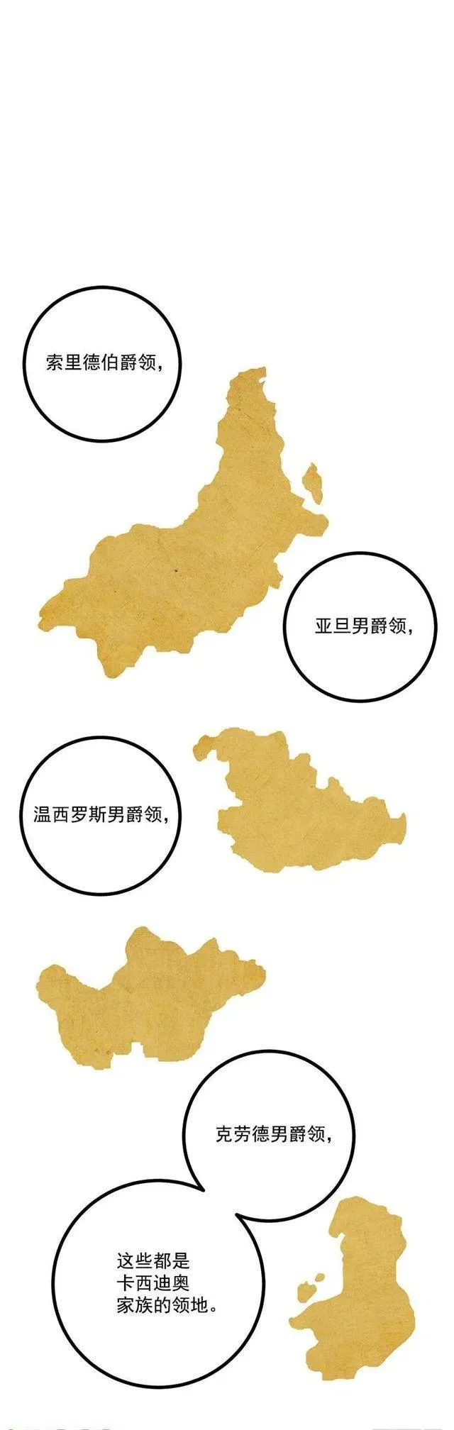 47.精灵的护佑 第33页