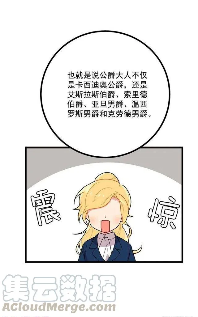 47.精灵的护佑 第34页