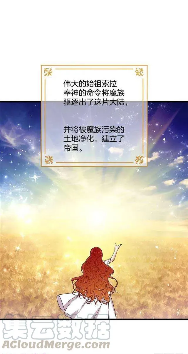 47.精灵的护佑 第40页