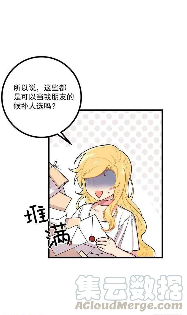 47.精灵的护佑 第46页