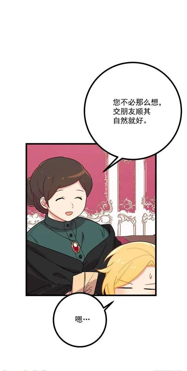 47.精灵的护佑 第47页
