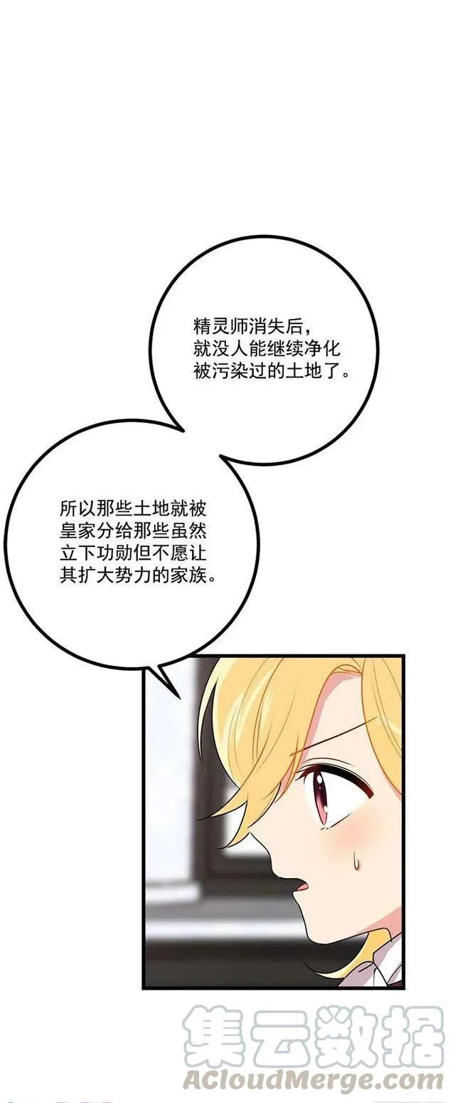 48.眼里只有小姐一人 第4页