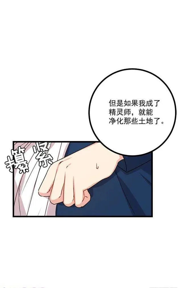 48.眼里只有小姐一人 第5页