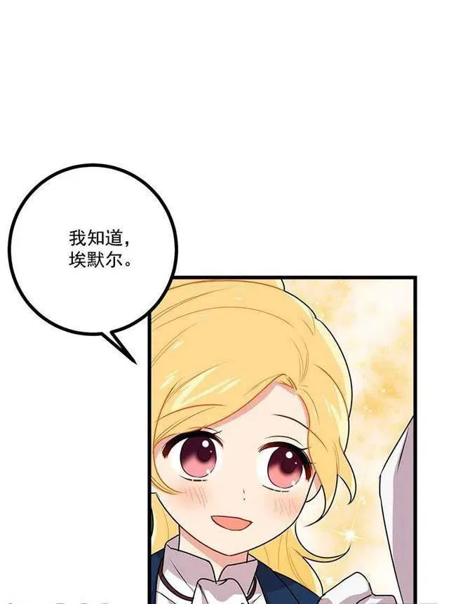 48.眼里只有小姐一人 第8页
