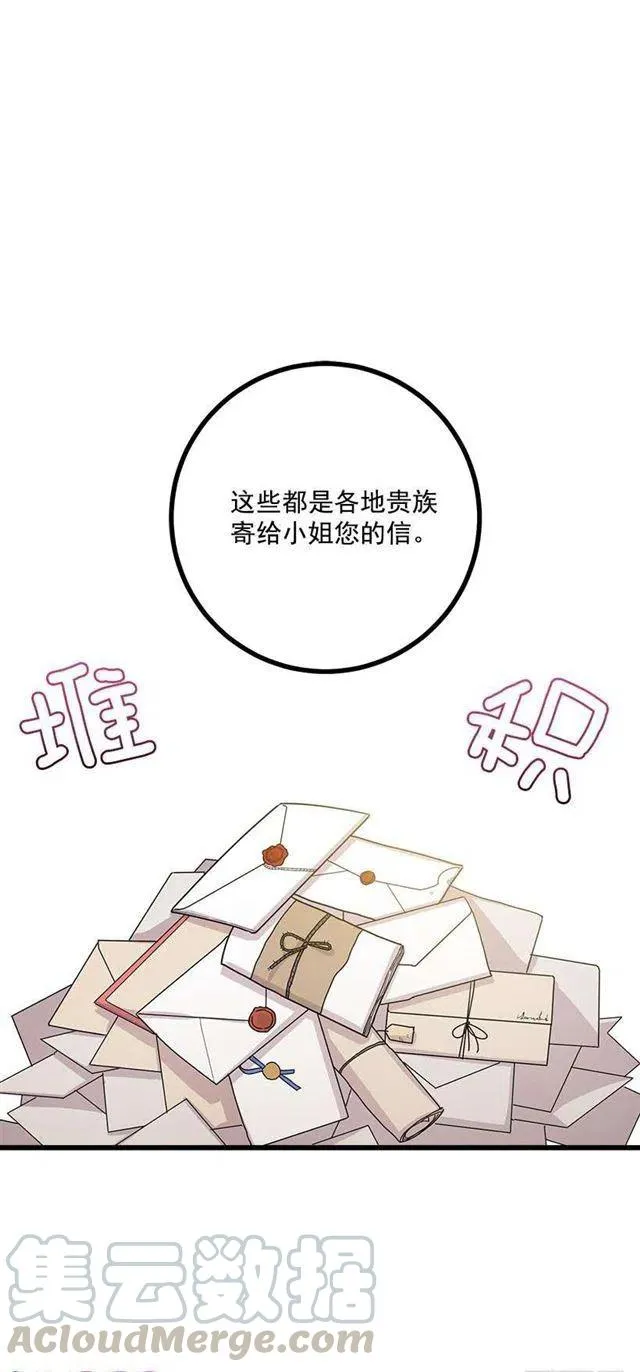 48.眼里只有小姐一人 第10页