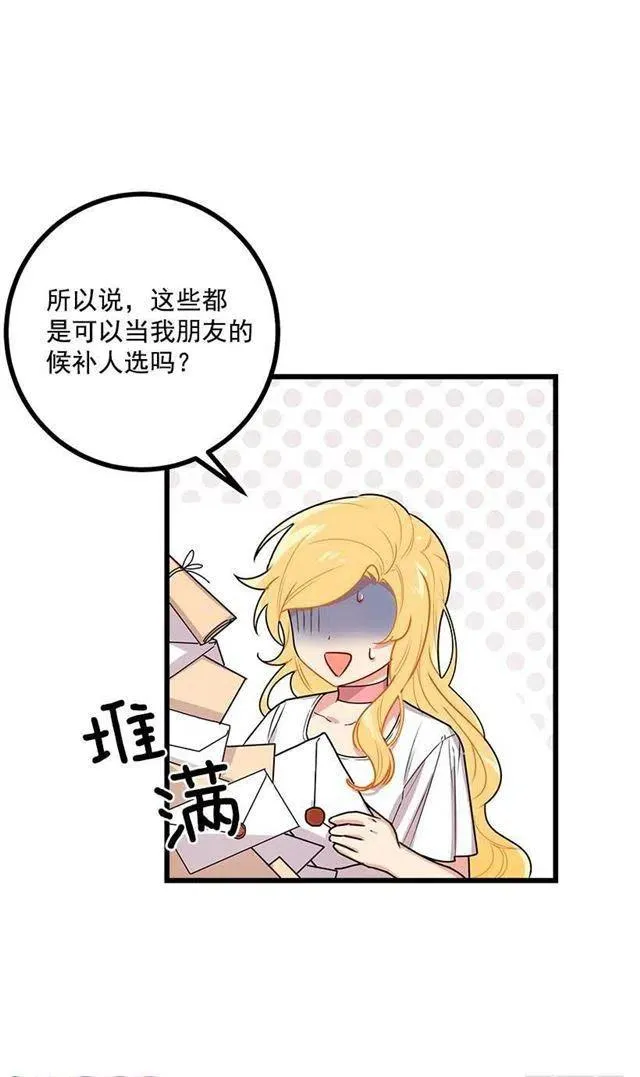 48.眼里只有小姐一人 第11页