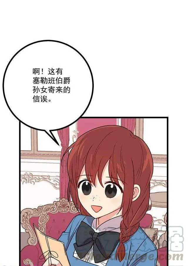 48.眼里只有小姐一人 第13页
