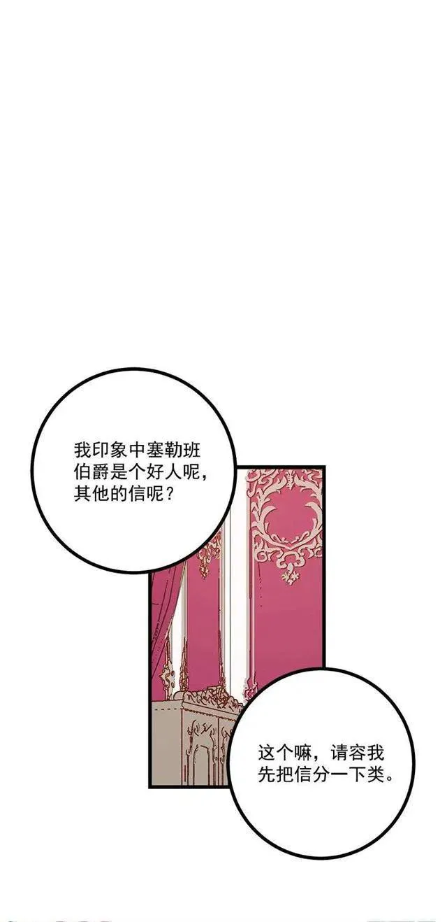 48.眼里只有小姐一人 第14页