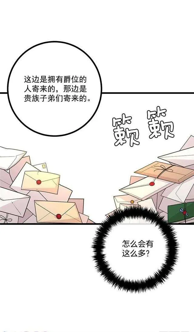 48.眼里只有小姐一人 第15页