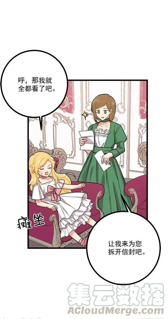 48.眼里只有小姐一人 第16页