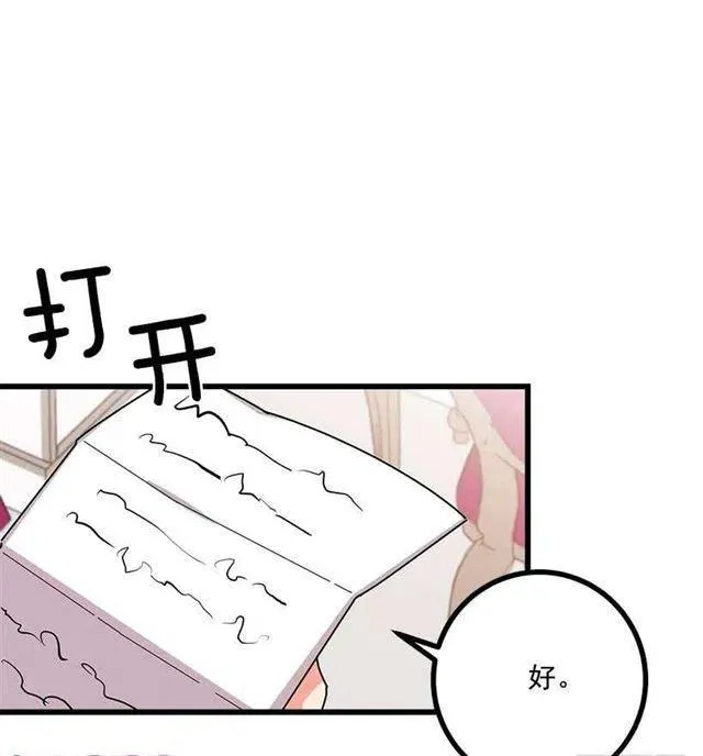 48.眼里只有小姐一人 第18页