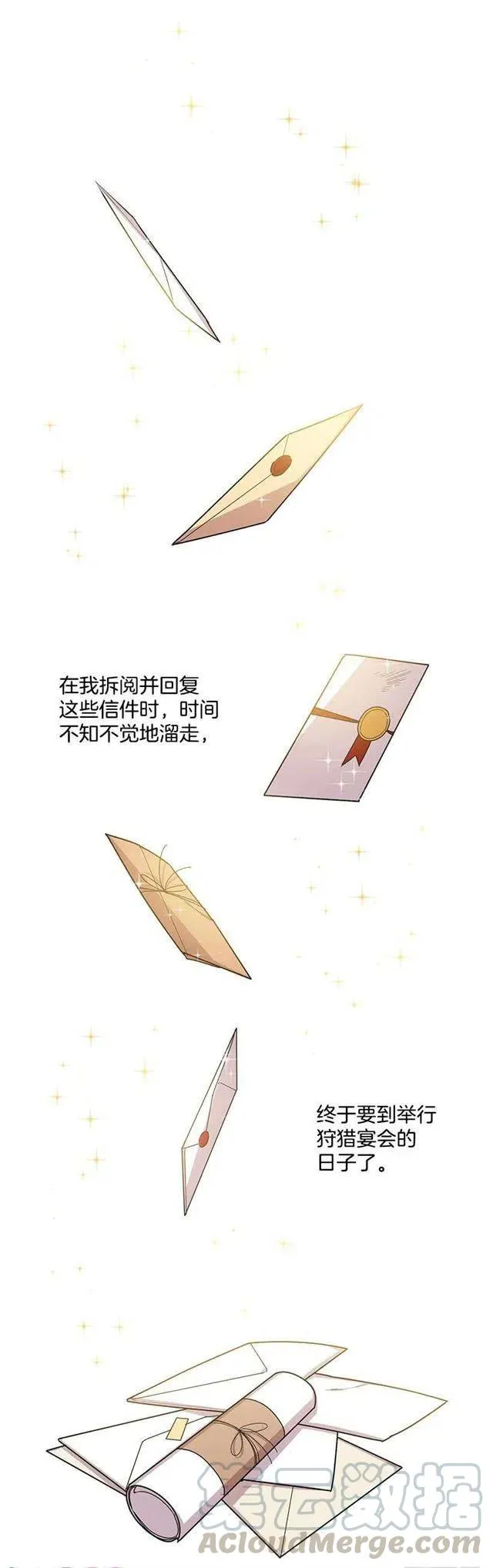 48.眼里只有小姐一人 第22页