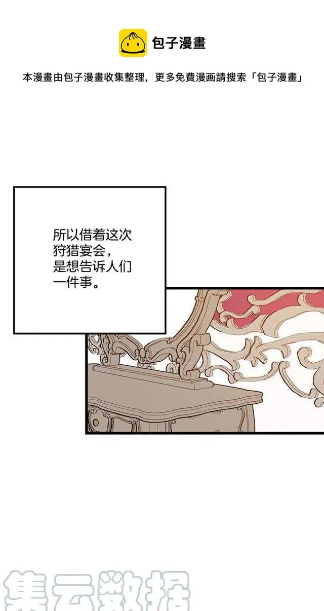 48.眼里只有小姐一人 第25页