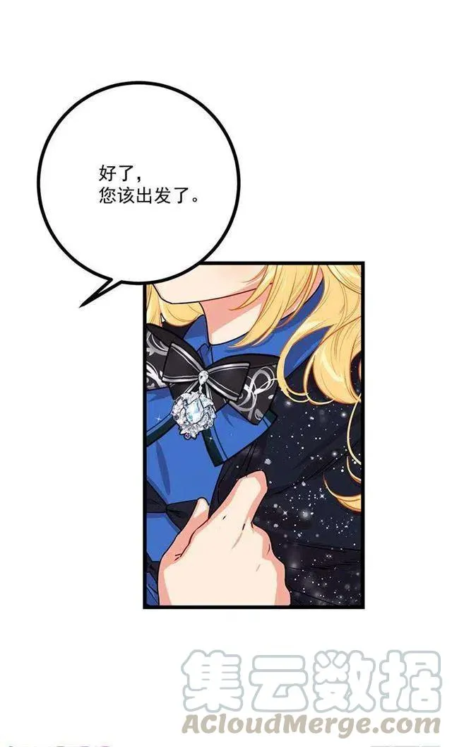 48.眼里只有小姐一人 第31页