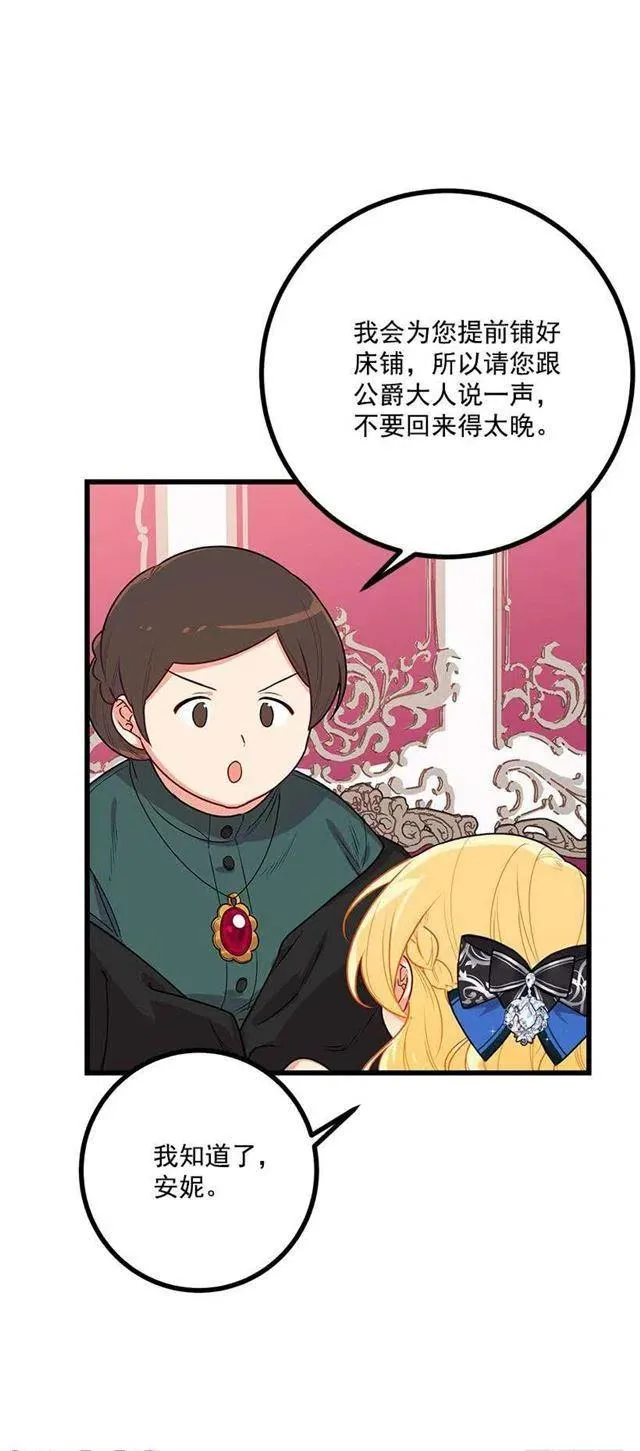 48.眼里只有小姐一人 第32页