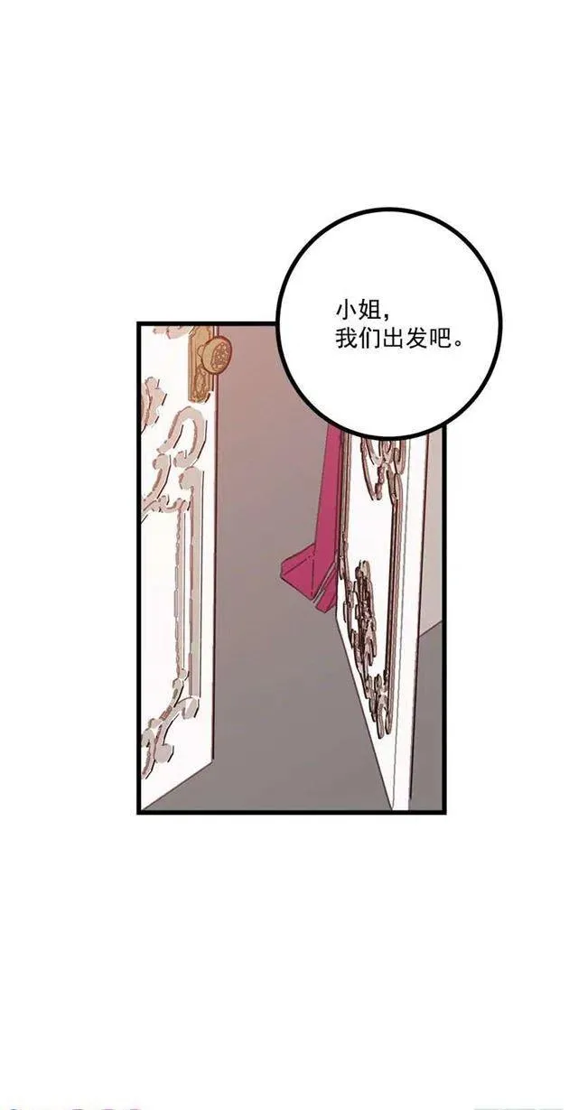 48.眼里只有小姐一人 第33页
