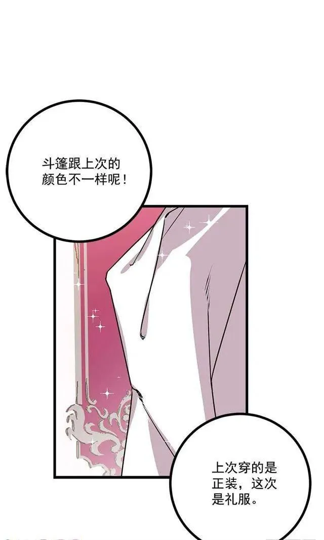 48.眼里只有小姐一人 第35页
