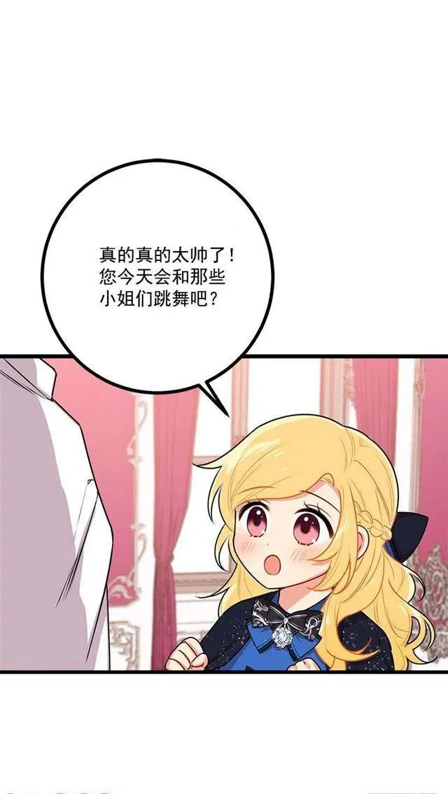 48.眼里只有小姐一人 第36页