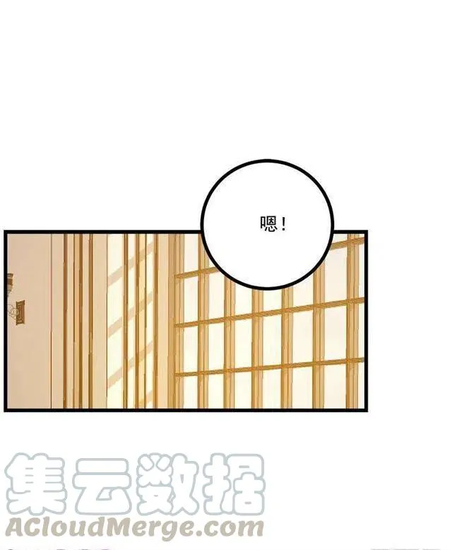48.眼里只有小姐一人 第40页
