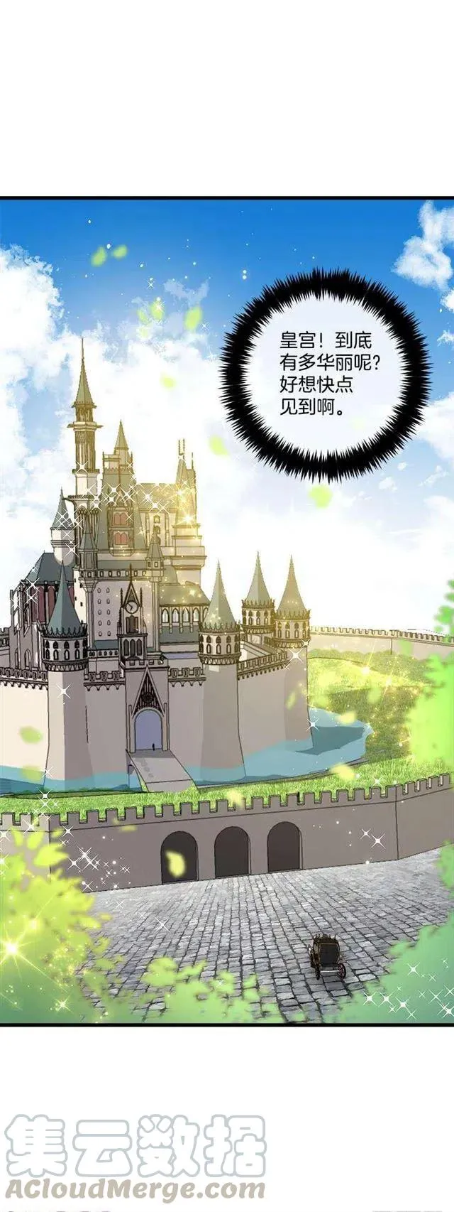 48.眼里只有小姐一人 第43页