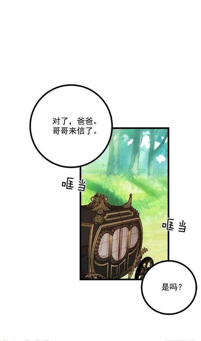 49.茶点时间！ 第3页