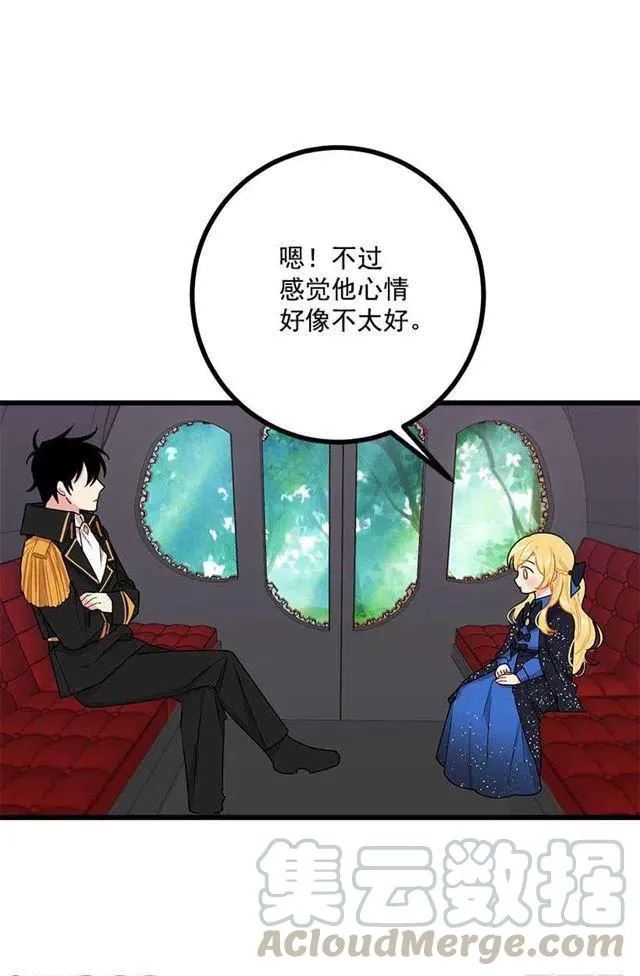 49.茶点时间！ 第4页