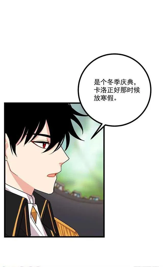 49.茶点时间！ 第6页