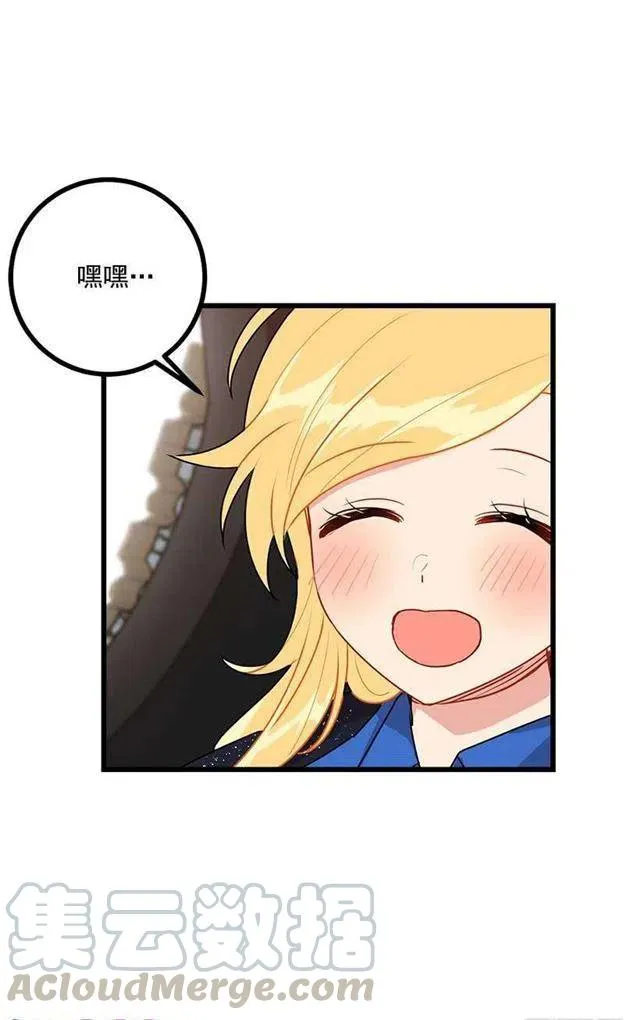 49.茶点时间！ 第10页