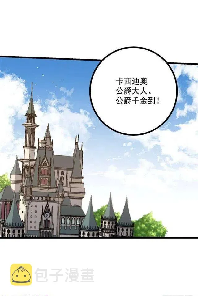 49.茶点时间！ 第12页