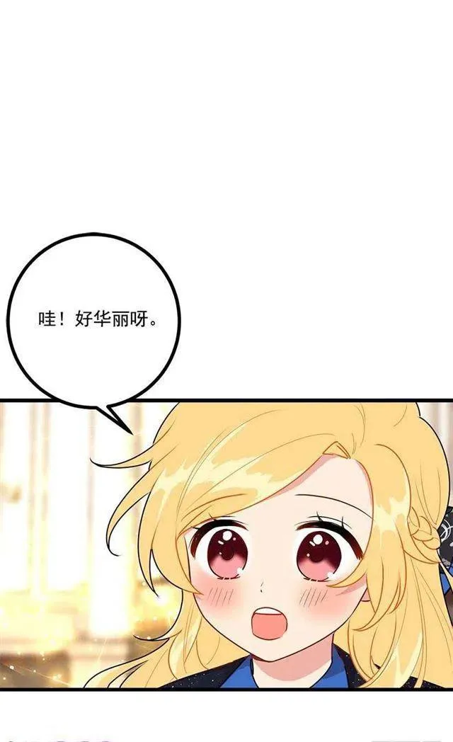 49.茶点时间！ 第14页