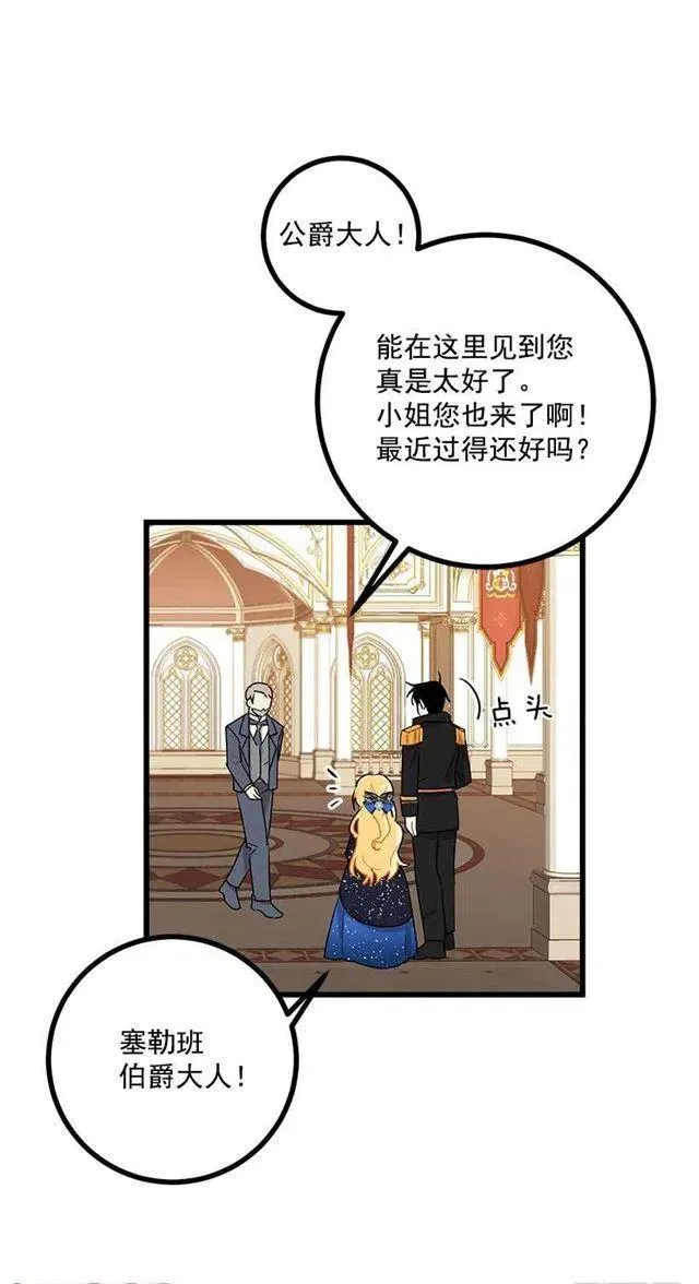 49.茶点时间！ 第15页