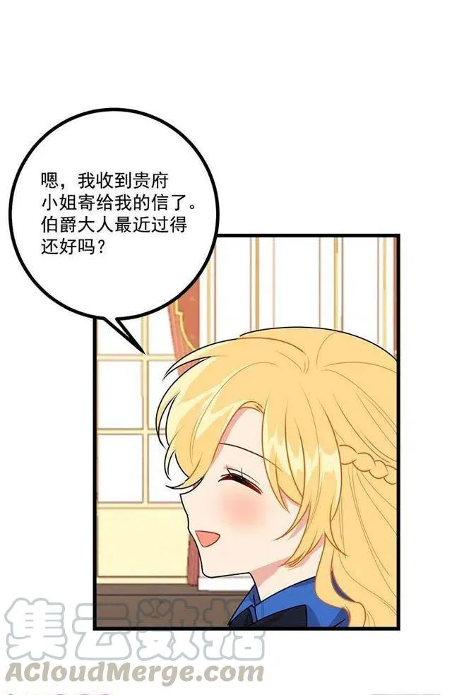 49.茶点时间！ 第16页