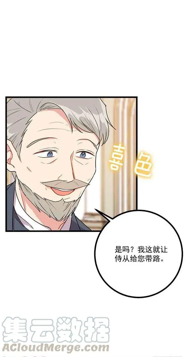 49.茶点时间！ 第19页