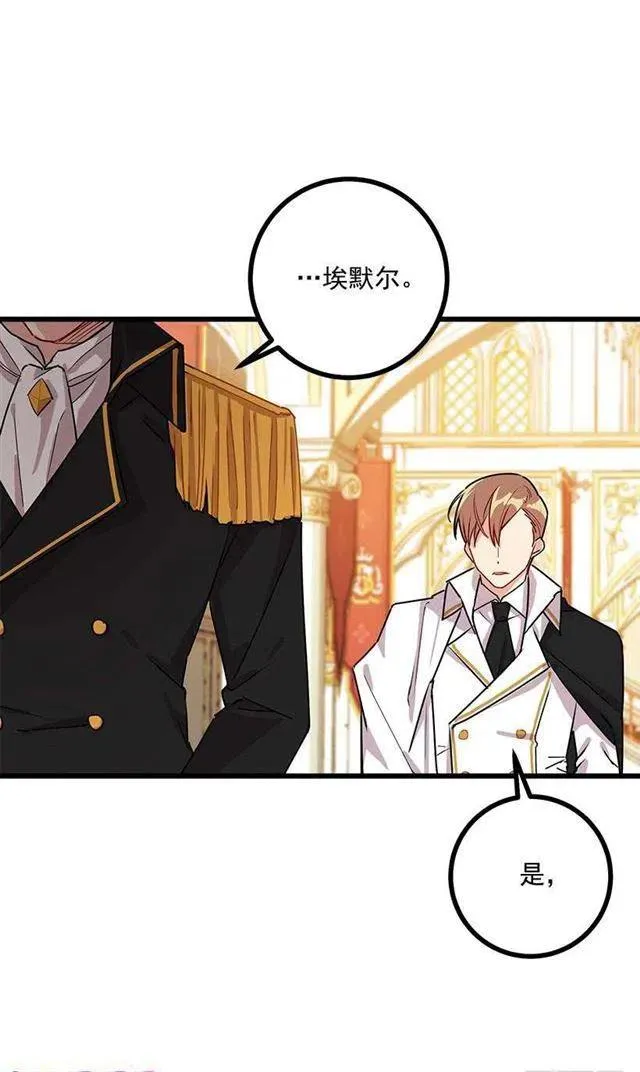 49.茶点时间！ 第21页