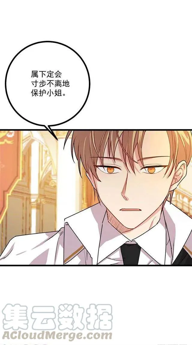 49.茶点时间！ 第22页