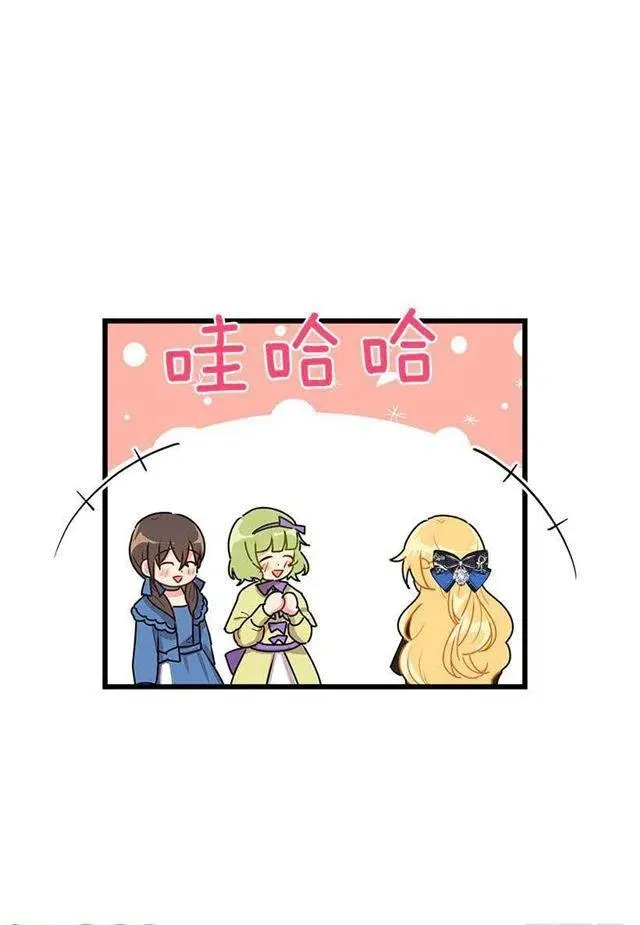 49.茶点时间！ 第27页